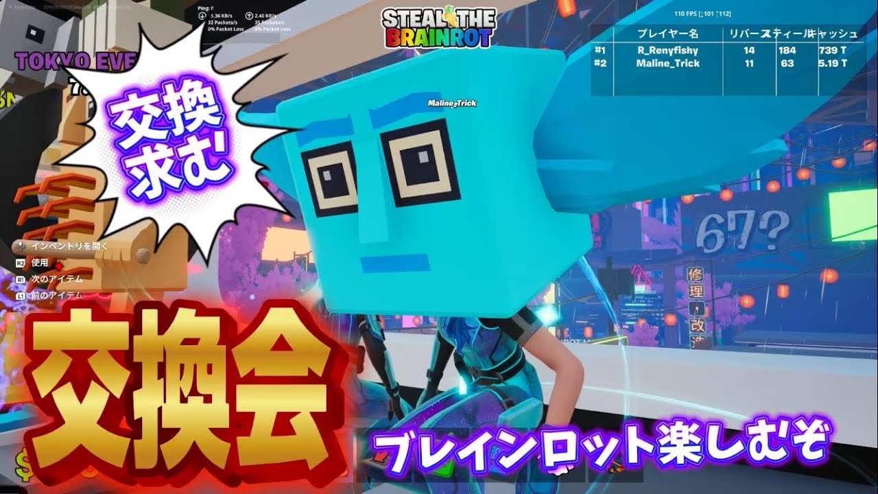🔴配信中:ブレインロット交換会 固定見て#shorts #shortlive #フォートナイト #fortnite #フォトナ #雑談 #brainrot #ブレインロット