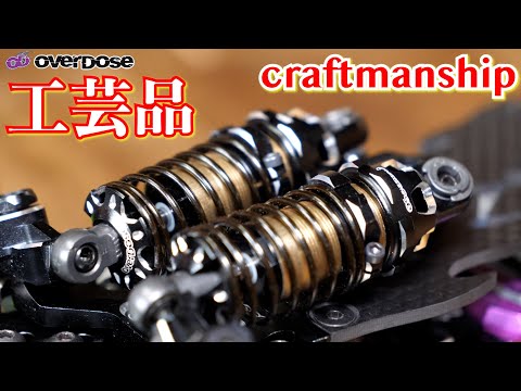 OVERDOSE(オーバードーズ)マスタング Weld Techniques Factory Co.,Ltd.