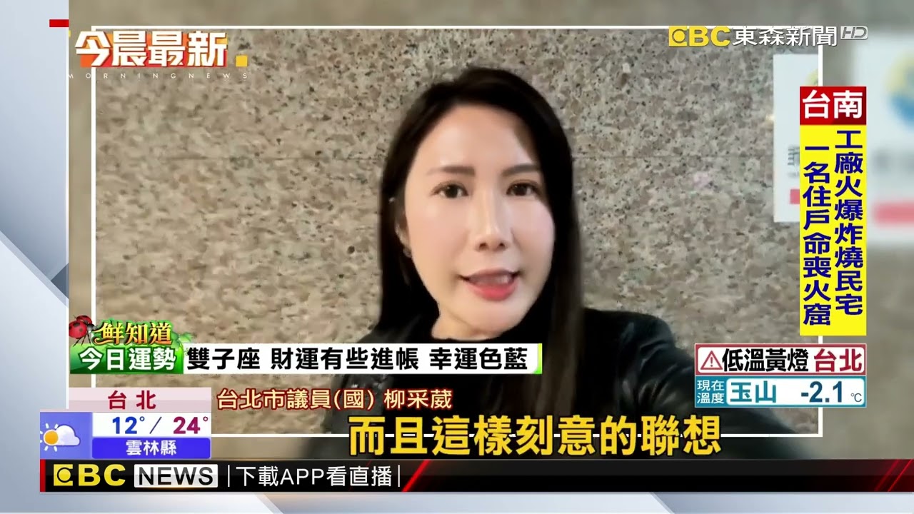 警局會議紀錄寫明罷團活動「按卓院長指示」 藍轟綠：在鬥爭@newsebc