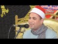 ختام تاااريخى الشيخ محمد الحسيني الشربيني الأورمان السنبلاوين عزاء الحاج العوضى محمد العوضي 2023