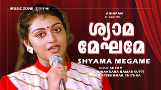 Shyama Meghame Adhipan Mohanlal Parvathi Kaviyoor Ponnamma Monisha Pappu - Chithra Hits