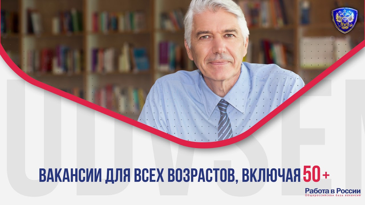 Работа в России - YouTube