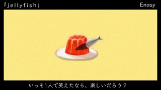 『jellyfish』feat.Chis-A