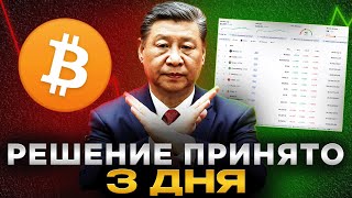 ПОЛНЫЙ ПЕРЕВОРОТ ЗА СЧИТАННЫЕ ДНИ! ЭТО МОЖЕТ ВАМ НЕ ПОНРАВИТЬСЯ…