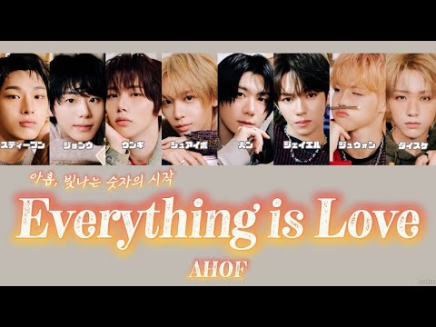 Everything is Love - AHOF(아홉)【日本語訳/カナルビ/パート分け】