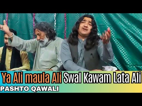 Qawali  Ya Ali Maula Ali Swal Kawam Lata Ali  Falak Naz Marwat  Kalam Behlol Marwat