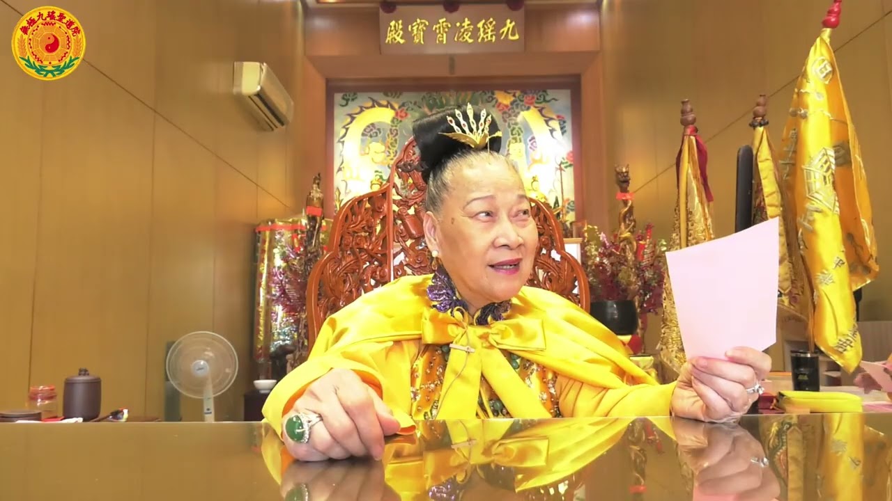 乙巳年八月十四日 濟世日-4 九天道母啟道教化-孝道：感恩 答恩 報恩，修道之課本《無極九瑤聖道院》