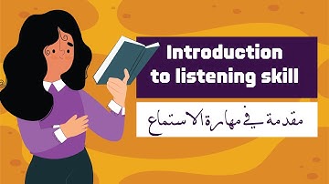 مقدمة في تحسين مهارة الاستماع ( مع حل التجميعات)teaching listening - الرخصة المهنية اللغة الإنجليزية