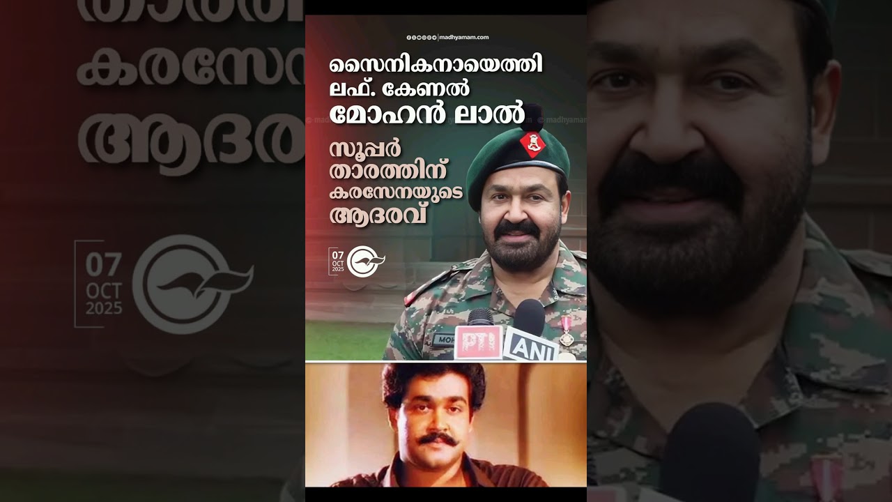 😍ലാലേട്ടൻ😈