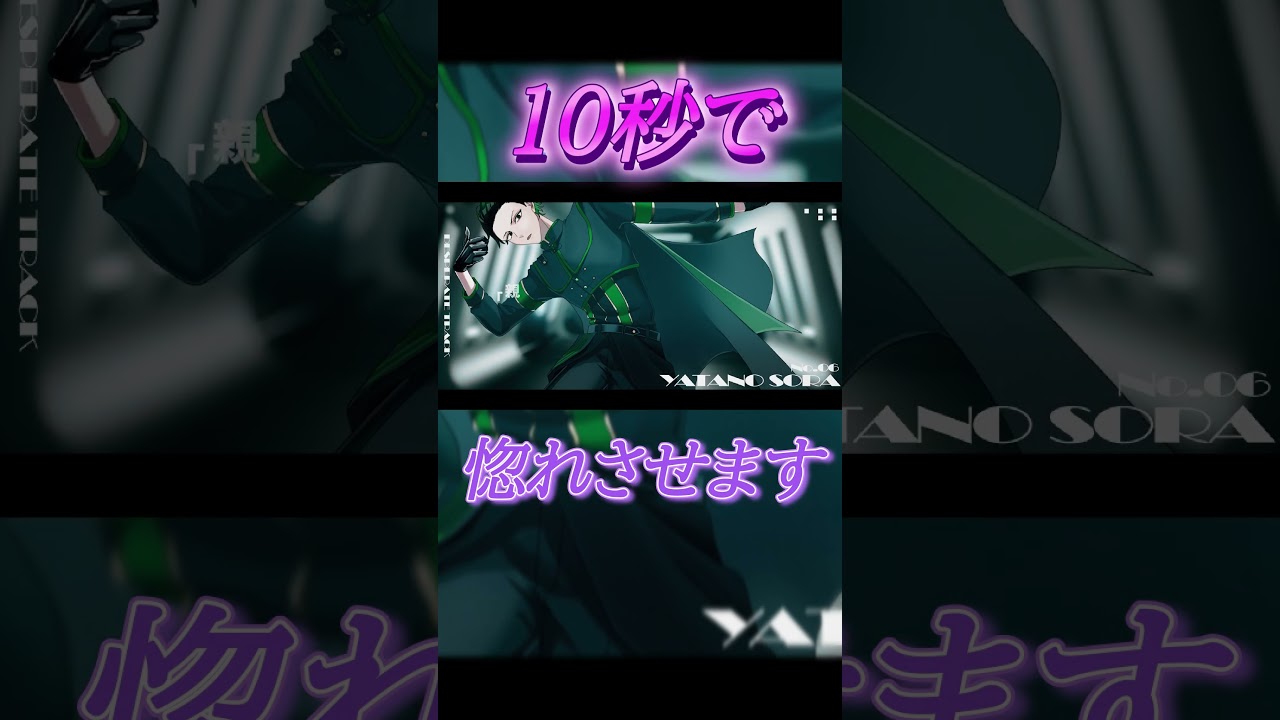 【10秒で惚れさせる】 #男が歌う #歌ってみた #ボカロ #vtuber #歌