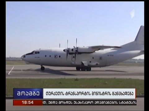 ჰელმანდში სატვირთო თვითმფრინავი ჩამოვარდა