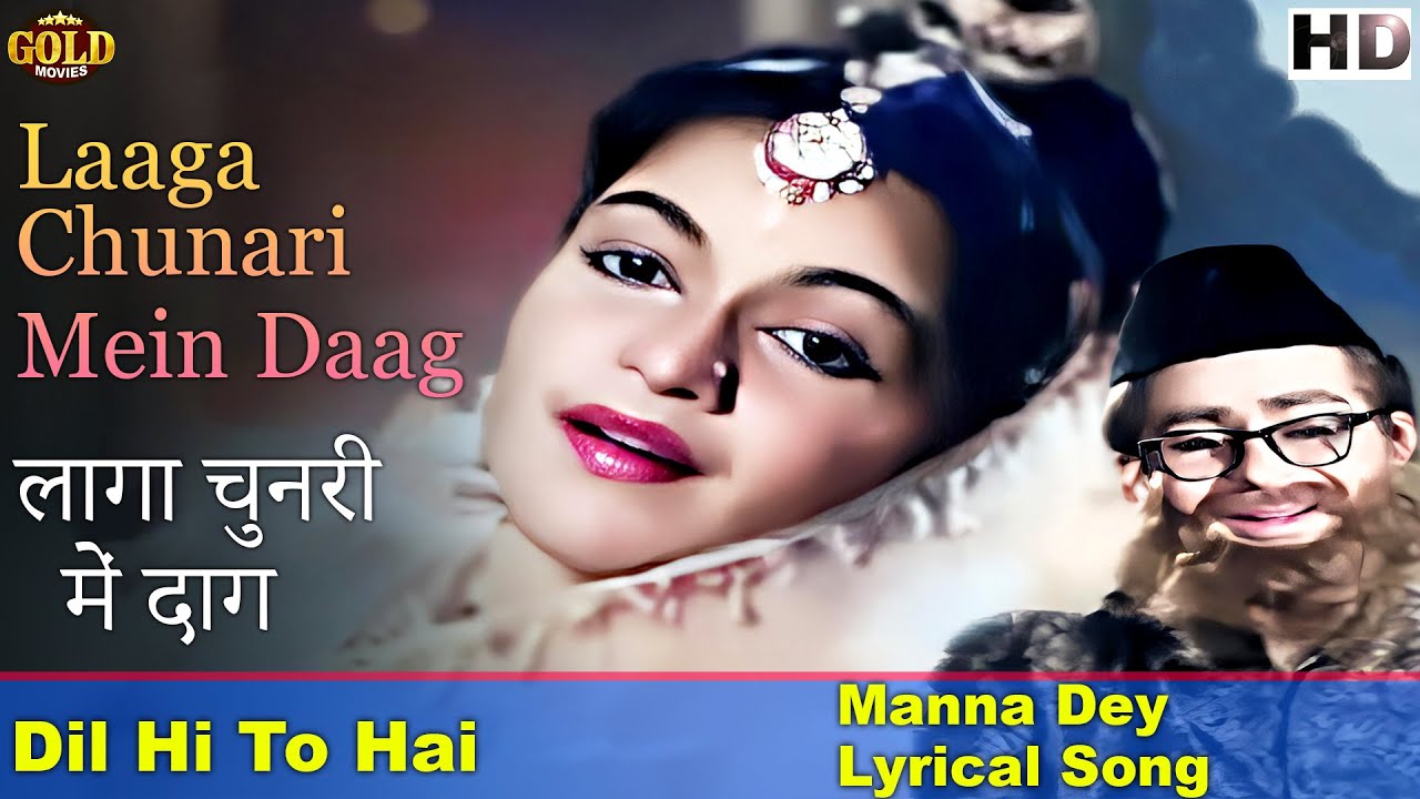 Laaga Chunari Mein Daag Der Weg Einer Frau Laaga Chunari Mein Daag - 𝐋𝐲𝐫𝐢𝐜𝐚𝐥 𝐒𝐨𝐧𝐠 - Manna Dey - 𝐃𝐢𝐥 𝐇𝐢 𝐓𝐨 𝐇𝐚𝐢