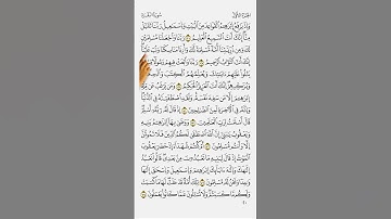 مصحف الاشارة مع التكرار || سورة البقره || من 127 : 130
