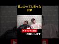 見つかった#あめんぼぷらす #あめんぼぷらす切り抜き #野球あるある