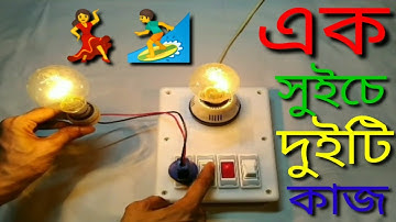 How To Make An Electrical Series Testing Board/খুব সহজেই বানিয়ে নিন সিরিজ টেস্ট বোর্ড
