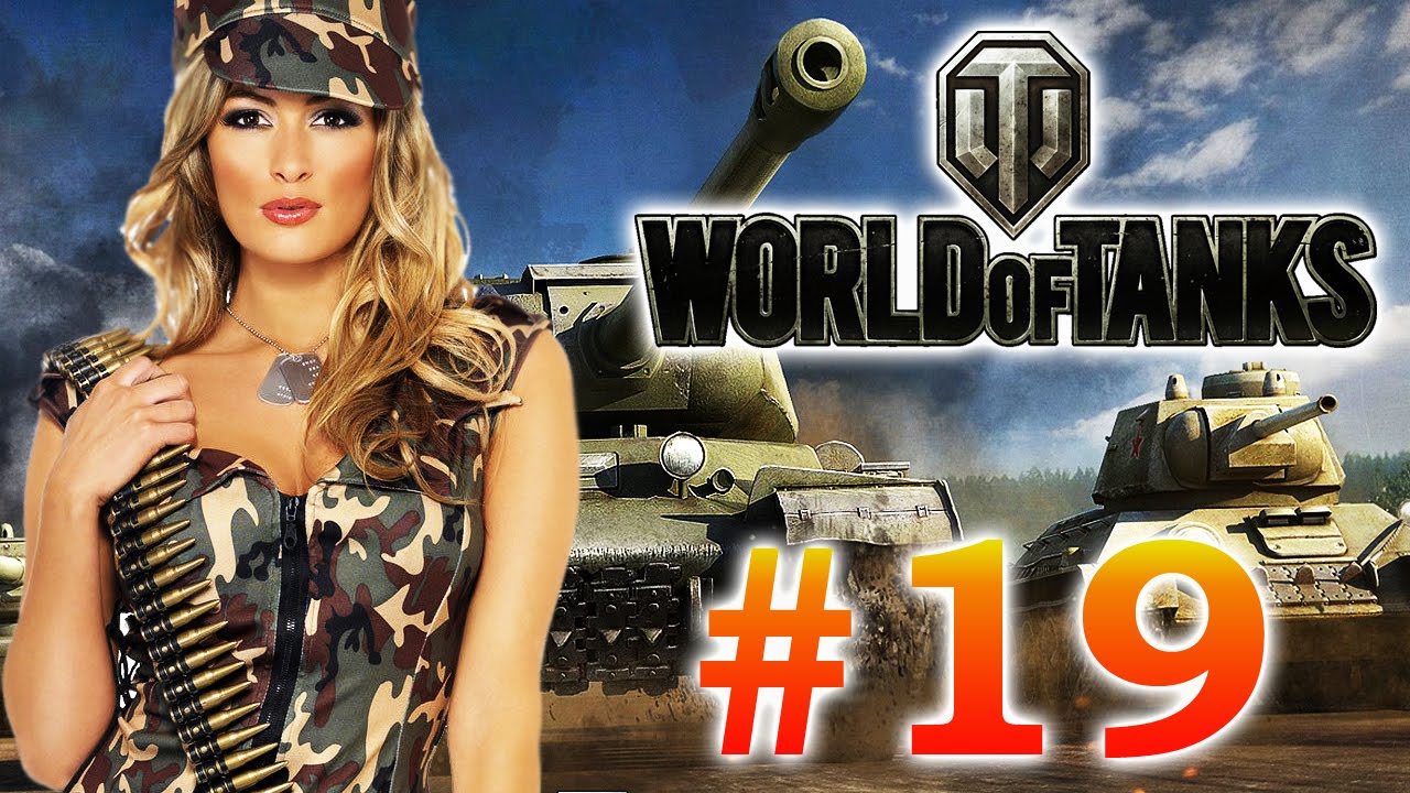 С 23 с 23 плюс сравнение. Прохождение ЛБЗ 2.World of Tanks.