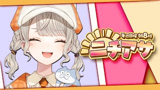 小森めとの配信のサムネイル画像