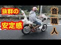GS吸い込みコール❗️目指すはこの上手さ🏍
