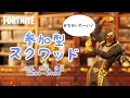 #50 気ままに弱小フォートナイト参加型配信(初見さん、初心者さん歓迎)