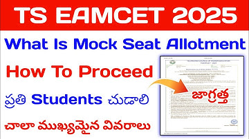 TS EAMCET Mock Seat Allotment 2025 Details | What is Mock Seat Allotment TS Eamcet 2025
