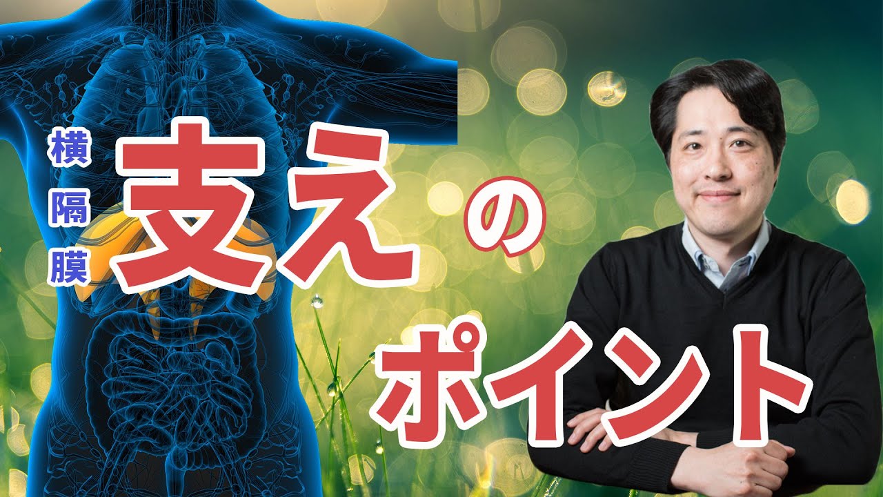 【レッスン74】息を支えるポイントとは？体のどのポイントを意識すればよいのか？