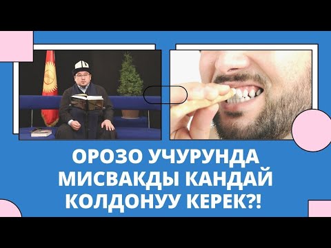 Video: Орозо учурунда кандай палоо бышырылат