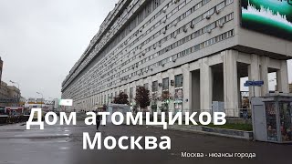 Дом корабль Дом Атомщиков Дом Титаник Дом холостяков по финскому проекту, СССР на Тульской