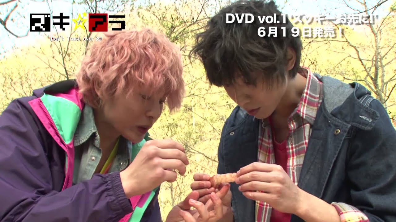 ズキ☆アラ　ズッキーお先に！