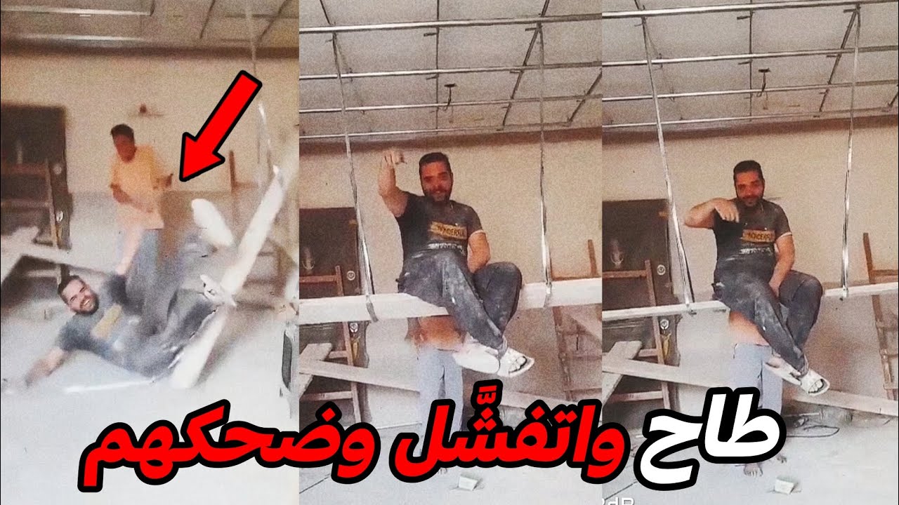 جلس بكل ثقة وما توقع اللي صار بعدها! - YouTube