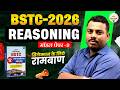 BSTC 2026 Reasoning Model Paper 9 | BSTC Exam 2026 Important Questions | Prashant Sir