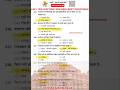 ।। भूगोल TOP MCQ P 33 ।। LDC | CET | VDO | PATWAR | REET | LMP RAJSTHAN GK