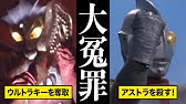 名シーン マニアが語る 心に響くウルトラマン激アツ名言ランキング Youtube 名シーン マニアが語る 心に響くウルトラマン激アツ名言ランキング Youtube