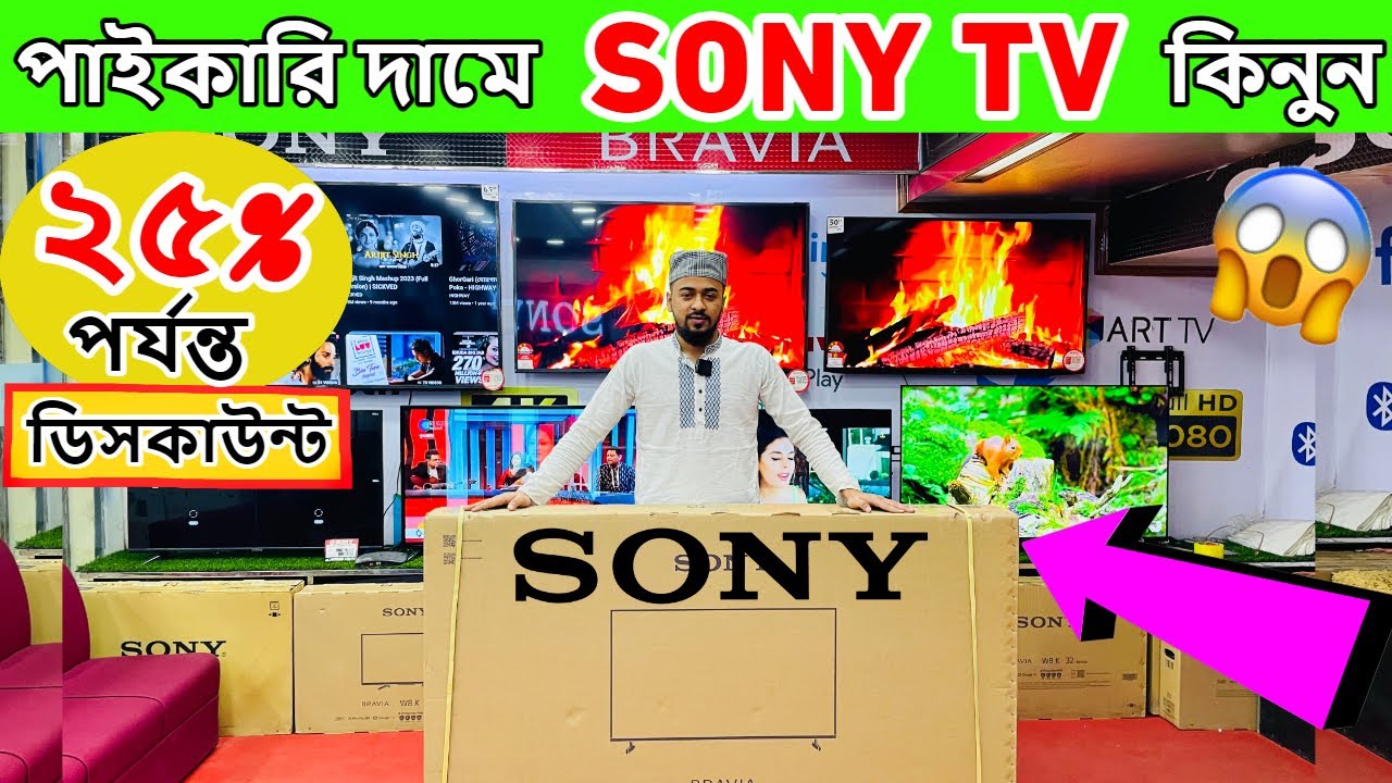 Sony Tv Price In Bangladesh 2024🔥Led TV Price In Bangladesh 2024😱Smart