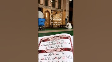 سورة الإخلاص الشيخ ماهر المعيقلي #اصوات_عذبه #حالات_واتس #ماهر_المعيقلي #ايات_القرآن_الكريم