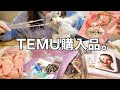 【購入品】TEMUで雑貨大量購入したらおもろ可愛い〜🧔🏻‍♂️🎀❤️‍🔥