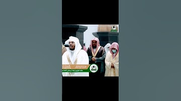 قبس من تلاوة الشيخ ياسر الدوسري من تراويح ليلة ٢رمضان ١٤٤٣ھ