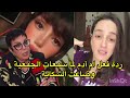 Adam Ben Chekroun S Mother S Reaction To Professor El Bakali S Complaint MoroccansOfTheWorld Mo 