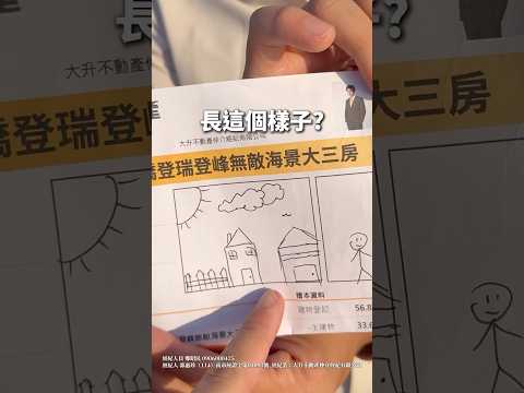 艾皮同學-背山又靠海-登瑞登峰篇