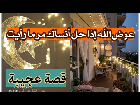 صديقة عمري تزوجت زوجي و ع س ى أ ن ت ك ر ه وا ش ي ئ ا و ه و خ ي ر ل ك م