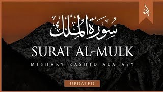 Surat Al-Mulk (The Sovereignty) | Mishary Rashid Alafasy