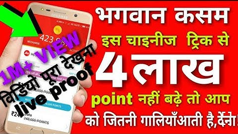 #McentBrowser Mcent Browser Unlimited Point 2019 | Mcent Browser Me Point Kaise Badaye | Mcent Auto