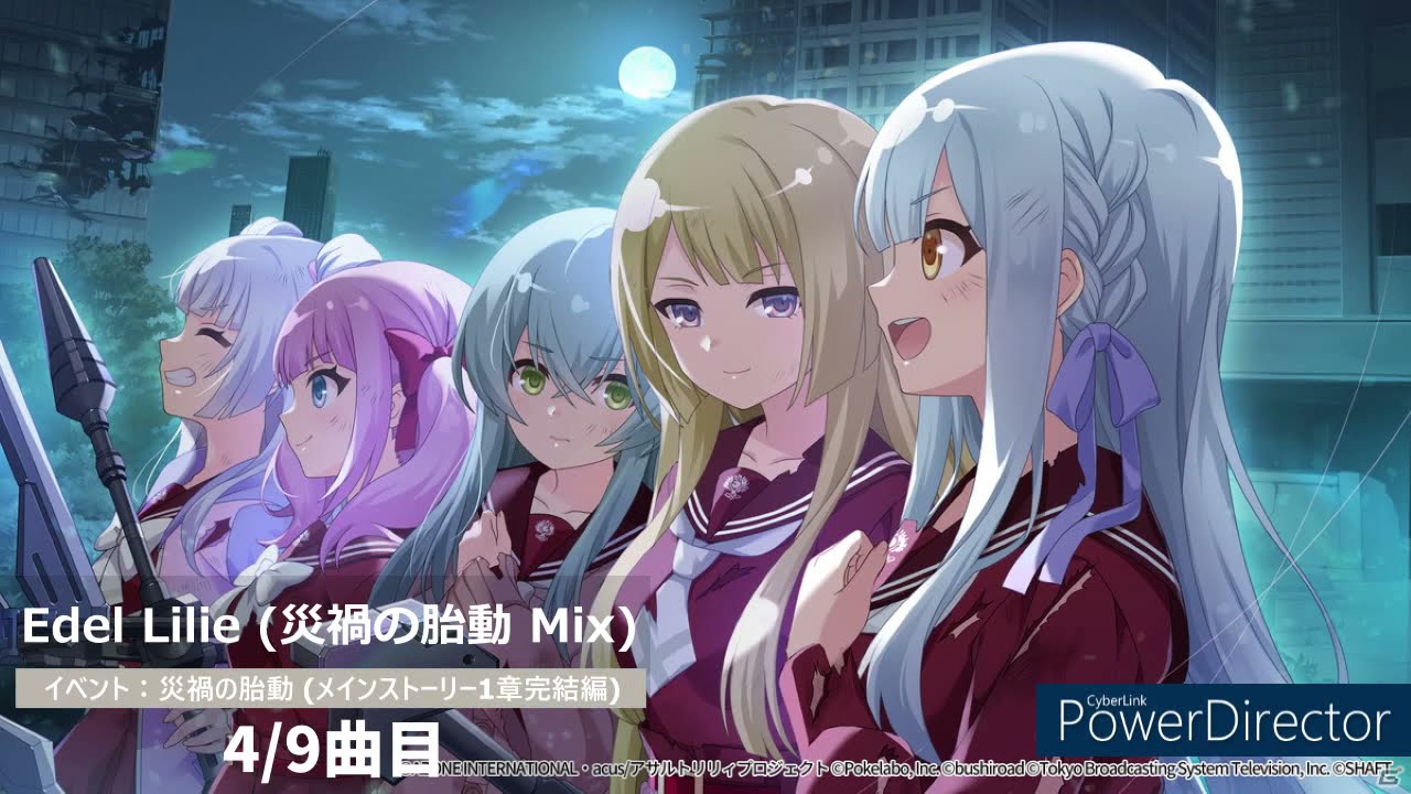 アサルトリリィラスバレ イベントソングパート2 全9曲［作業用BGM］