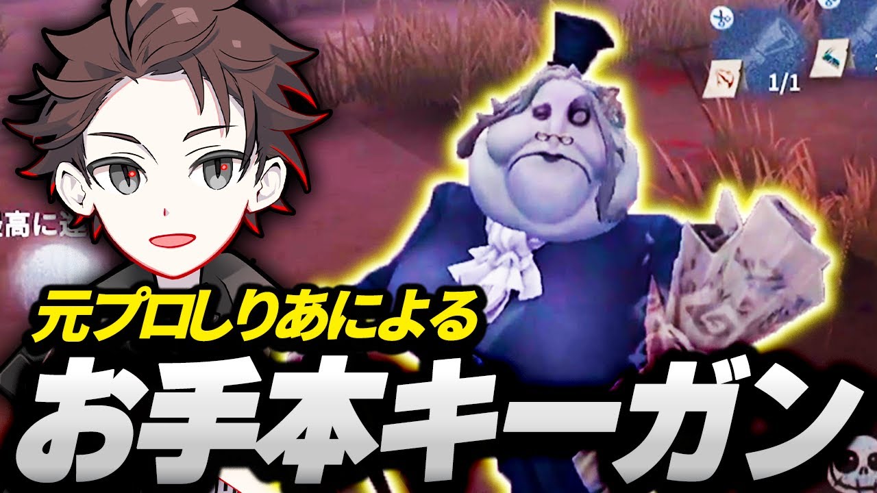 【第五人格】高難度ハンター