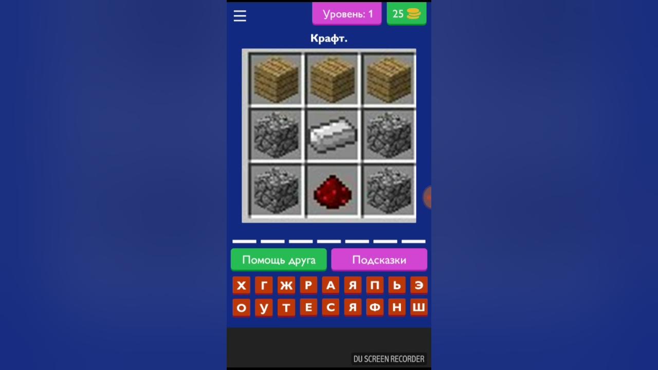 секретные крафты в майнкрафте. 2. крафты майнкрафта 1. помощь в крафтах. крафты майнкрафт 1.