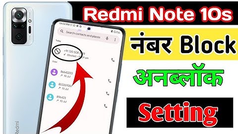 How to block unblock number in Redmi Note 10s/redmi note 10s me number block aur unblock kaise kare