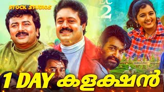 Summer In Bethlehem Day 1 Collection Summer In Bethlehem Collection Disaster Opening