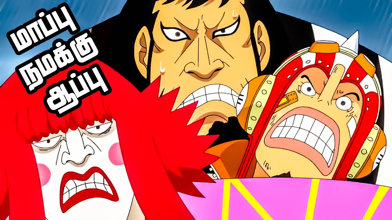 One Piece Series Tamil Review   Save Mansherry   anime  onepiece  luffy  tamil  E714 2
