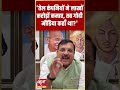 Sanjay Singh ने पूछा, Oil companies की 44 लाख करोड़ की लूट पर क्यों चुप थी Godi मीडिया! #shorts