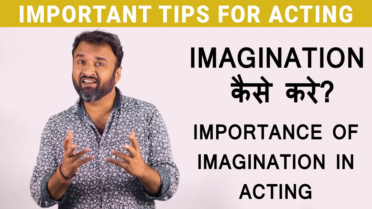 Imagination for actors | Imagination acting में इस्तेमाल कैसे करे? How to improve Imagination skills