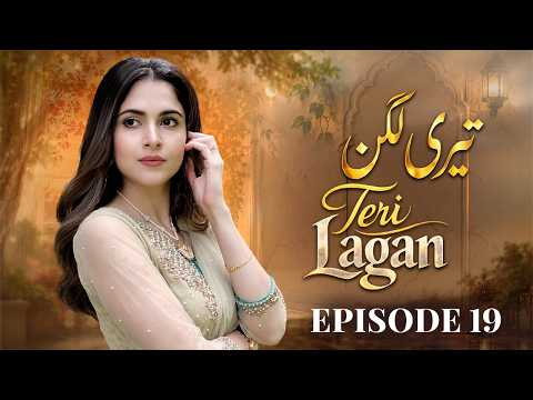 Teri Lagan – Episode 19 | Areej Fatima, Syed Afraz Rasool, Javed Sheikh | New Pakistani Drama